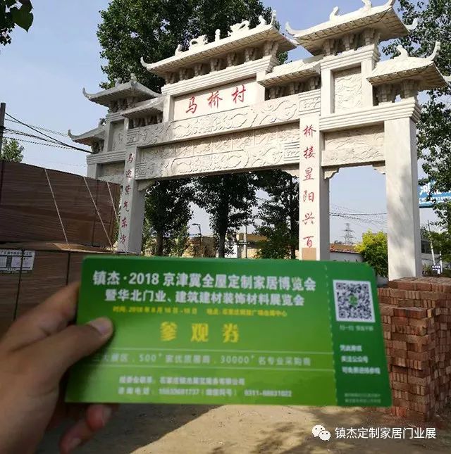 鎮(zhèn)杰·2018京津冀全屋定制家居博覽會亮相京津冀！商機不容錯過！