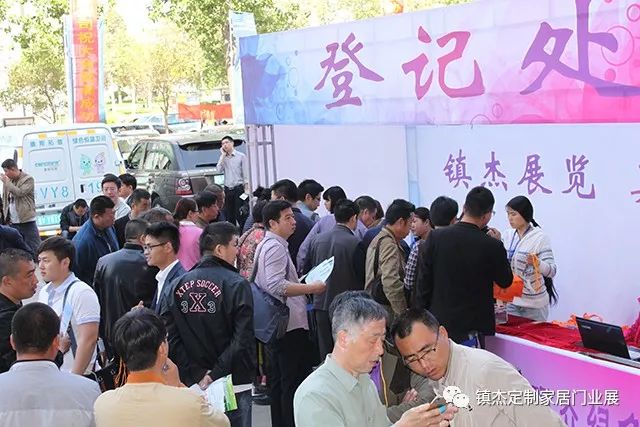 鎮(zhèn)杰·2018京津冀全屋定制家居博覽會亮相京津冀！商機不容錯過！