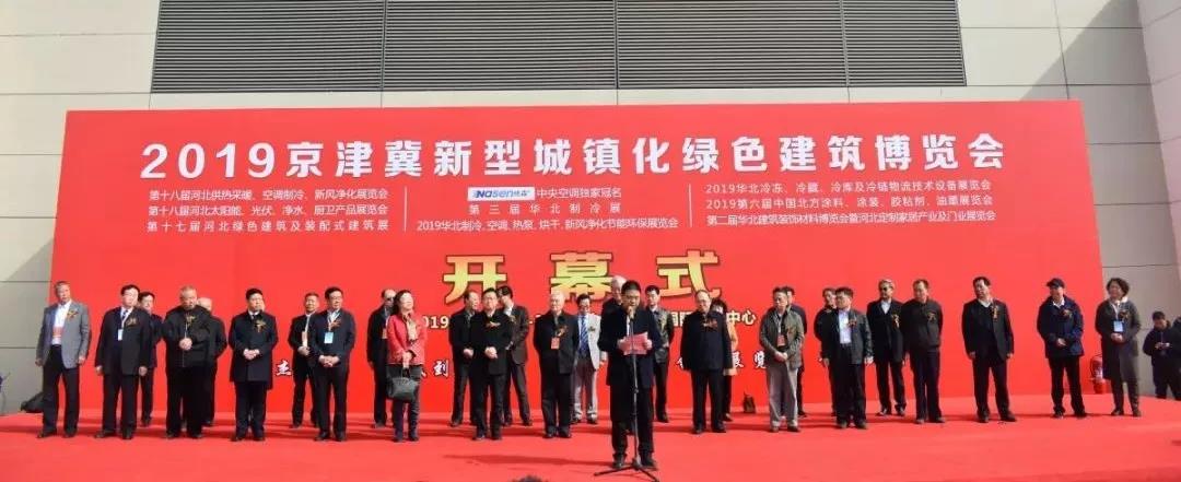 鎮杰·第十八屆河北暖通制冷展圓滿落幕！期待與您4月18日在石家莊國際博覽中心再相聚！