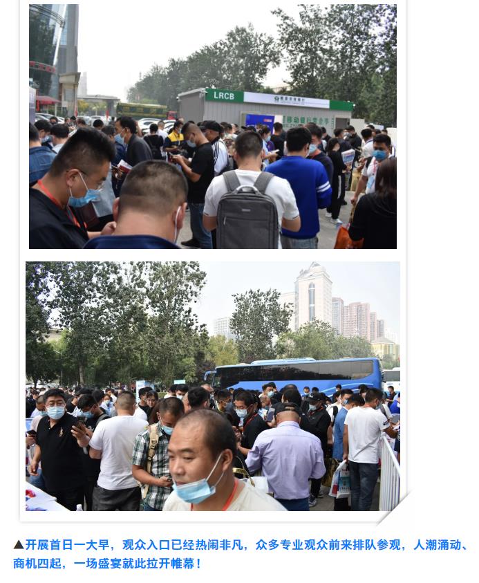 鎮(zhèn)杰·2020華北安防消防展圓滿閉幕，2021陽春三月石家莊再相聚！