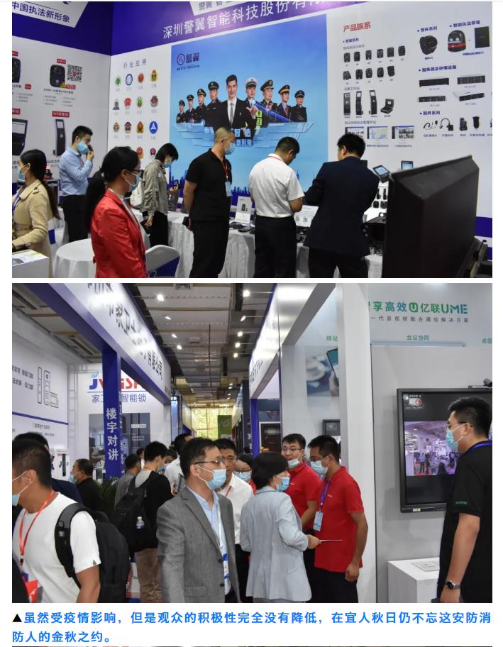鎮(zhèn)杰·2020華北安防消防展圓滿閉幕，2021陽春三月石家莊再相聚！