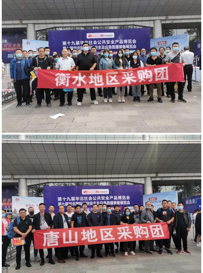 鎮(zhèn)杰·2020華北安防消防展圓滿閉幕，2021陽春三月石家莊再相聚！