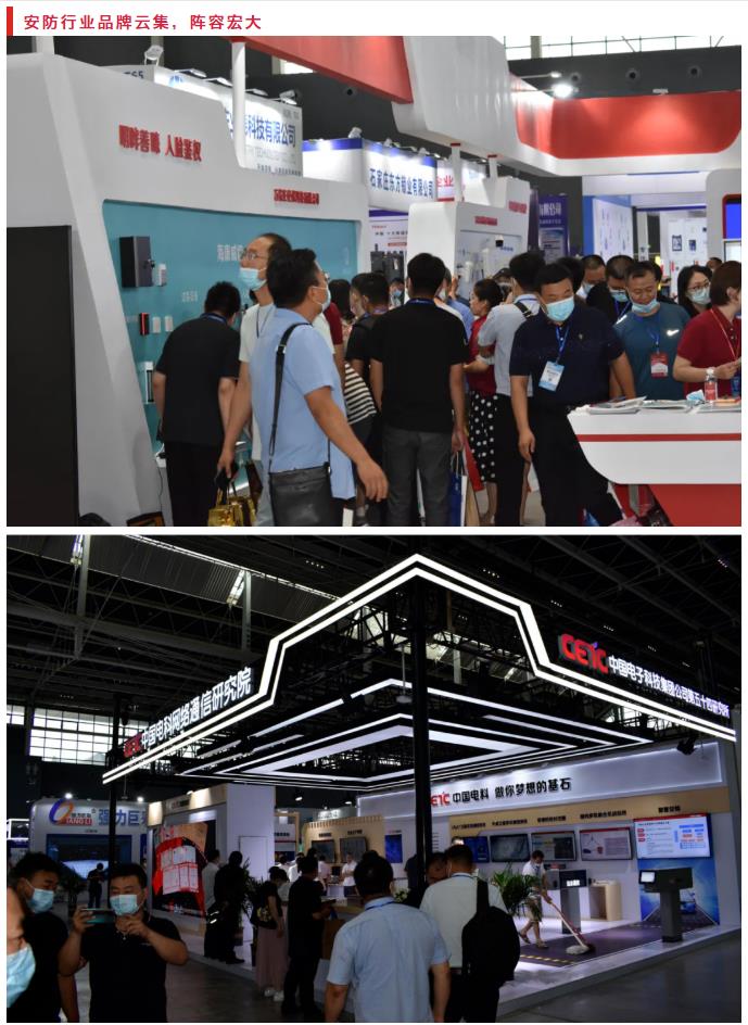 鎮杰·2021華北安防消防展圓滿閉幕，2022石家莊再相聚！