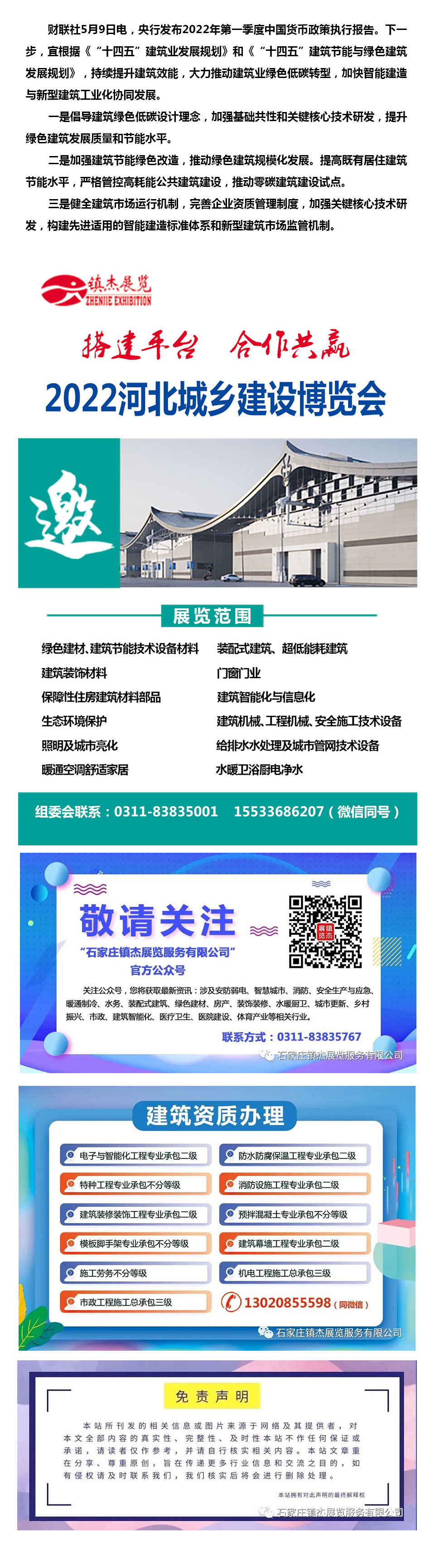 央行：下一步大力推動建筑業綠色低碳轉型 加強建筑節能綠色改造