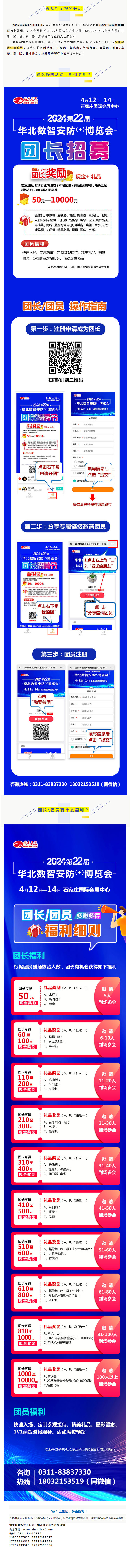 【團長招募】“碼”上組團，獎現金、領好禮！